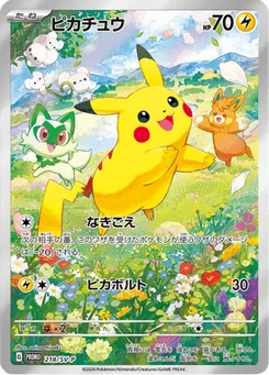 Pikachu 218/300 Scarlet & Violet Promotional Cards