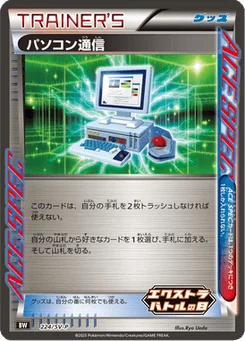 パソコン通信 224/300 Scarlet & Violet Promotional Cards