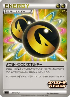 Double Énergie Dragon 231/300 Scarlet & Violet Promotional Cards