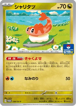 Nigirigon 236/300 Scarlet & Violet Promotional Cards