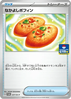Poffin Copain-Copain 237/300 Scarlet & Violet Promotional Cards