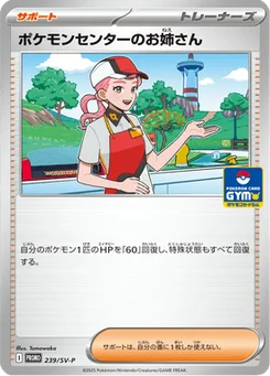 Pokemon Center Lady 239/300 Scarlet & Violet Promotional Cards