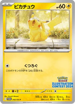 Pikachu 242/300 Scarlet & Violet Promotional Cards