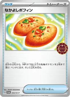 Poffin Copain-Copain 244/300 Scarlet & Violet Promotional Cards
