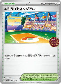 Stade en Liesse 251/300 Scarlet & Violet Promotional Cards