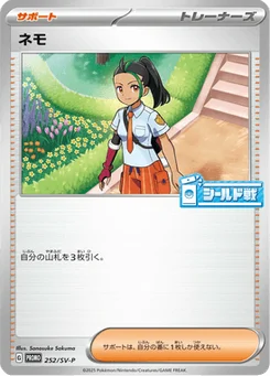 Menzi 252/300 Scarlet & Violet Promotional Cards