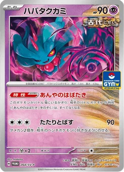 Flotte-Mèche 264/300 Scarlet & Violet Promotional Cards