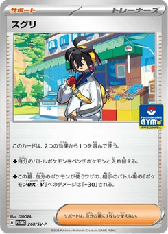Kassis 268/300 Scarlet & Violet Promotional Cards