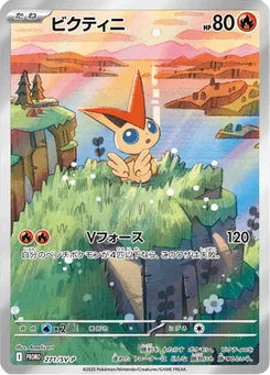 Victini 271/300 Scarlet & Violet Promotional Cards