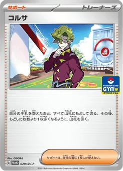 Colza 29/300 Scarlet & Violet Promotional Cards