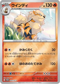 Arcanin 3/300 Scarlet & Violet Promotional Cards