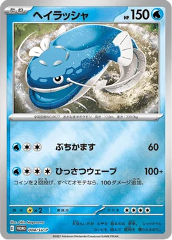 Oyacata 4/300 Scarlet & Violet Promotional Cards