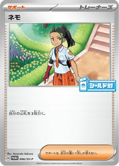Menzi 46/300 Scarlet & Violet Promotional Cards