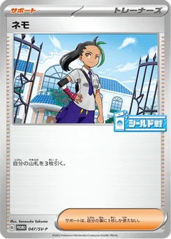 Menzi 47/300 Scarlet & Violet Promotional Cards