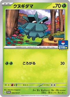 Pomdepik 50/300 Scarlet & Violet Promotional Cards