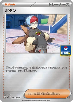 Pania 57/300 Scarlet & Violet Promotional Cards