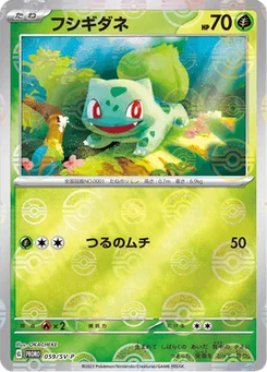 Bulbizarre 59/300 Scarlet & Violet Promotional Cards