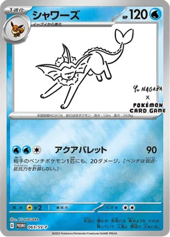 Aquali 63/300 Scarlet & Violet Promotional Cards