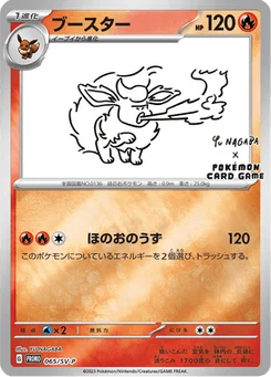 Pyroli 65/300 Scarlet & Violet Promotional Cards