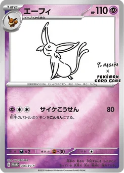 Mentali 66/300 Scarlet & Violet Promotional Cards