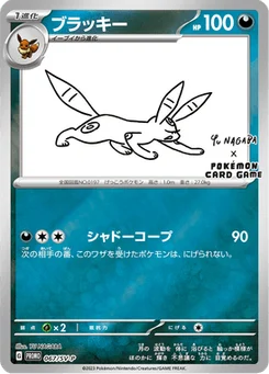 Noctali 67/300 Scarlet & Violet Promotional Cards
