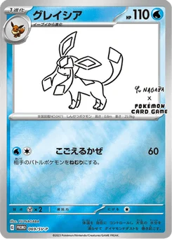 Givrali 69/300 Scarlet & Violet Promotional Cards