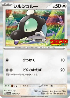 Gribouraigne 87/300 Scarlet & Violet Promotional Cards