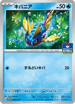 Carvanha 90/300 Scarlet & Violet Promotional Cards