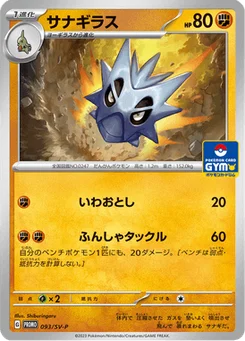 Ymphect 93/300 Scarlet & Violet Promotional Cards