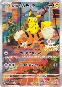 Détective Pikachu 98/300 Scarlet & Violet Promotional Cards