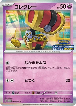 Mordudor 99/300 Scarlet & Violet Promotional Cards