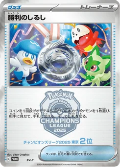 Sign of Victory NAN10 Scarlet & Violet Promotional Cards