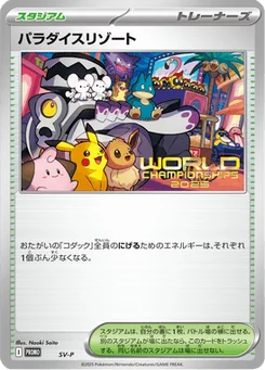 Hôtel " Au paradis des Pokémon " NAN12 Scarlet & Violet Promotional Cards