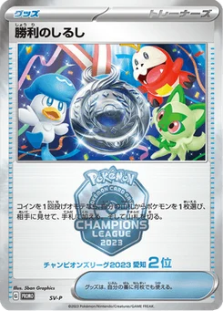 Sign of Victory NAN2 Scarlet & Violet Promotional Cards