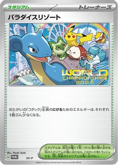 Hôtel " Au paradis des Pokémon " NAN4 Scarlet & Violet Promotional Cards