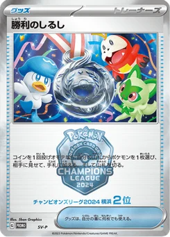 Sign of Victory NAN6 Scarlet & Violet Promotional Cards