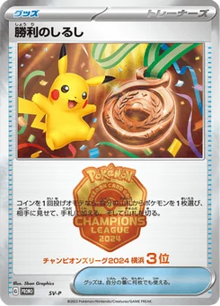 Sign of Victory NAN7 Scarlet & Violet Promotional Cards