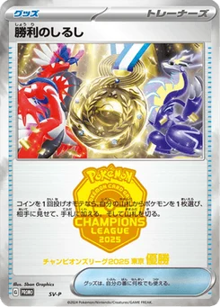 Sign of Victory NAN9 Scarlet & Violet Promotional Cards
