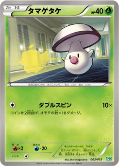 Trompignon 3/18 Hydreigon Half Deck