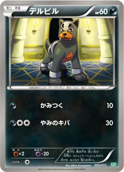 Malosse 5/18 Hydreigon Half Deck