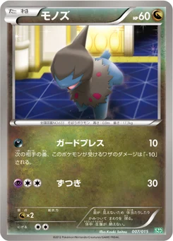 Solochi 7/18 Hydreigon Half Deck