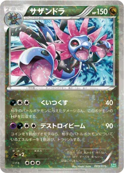 Trioxhydre 9/18 Hydreigon Half Deck