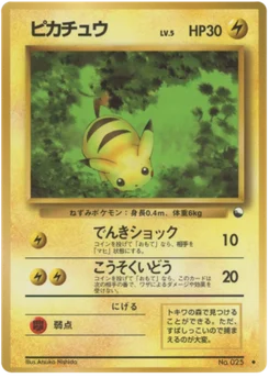 Pikachu 19/36 Vending Series 1 (Blue)