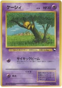 Abra 20/36 Vending Series 1 (Blue)