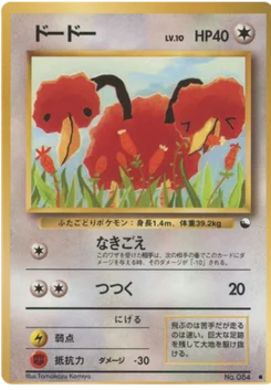 Doduo 28/36 Vending Series 1 (Blue)