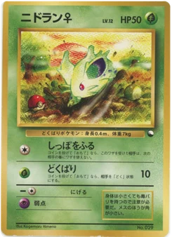 Nidoran 6/36 Vending Series 1 (Blue)
