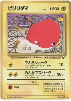 Voltorbe 16/36 Vending Series 2 (Red)