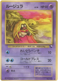 Lippoutou 19/36 Vending Series 2 (Red)
