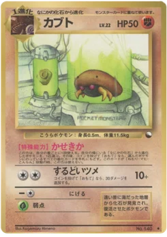 Kabuto 28/36 Vending Series 2 (Red)