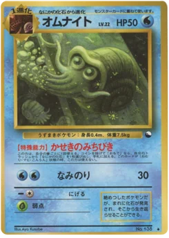 Amonita 18/53 Vending Series 3 (Green)